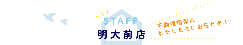 スタッフ紹介