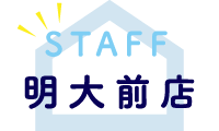 スタッフ紹介